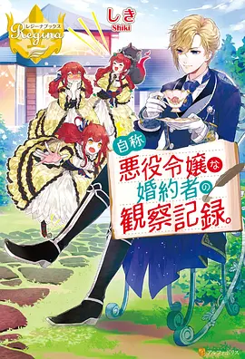 星轨列车第七车厢动漫在线看